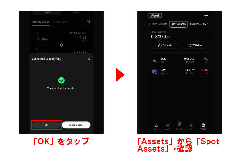 68d9459fdd85bbba96e0b303_edgex_step_16 「Assets」から「Spot Assets」をタップすれば確認画像29+30