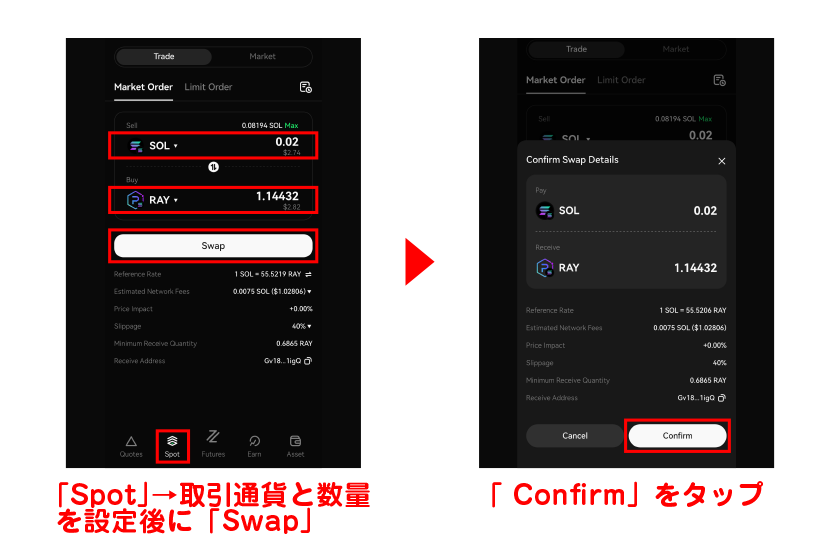 68d9459fdd85bbba96e0b309_edgex_step_15 「Spot」をタップし、取引通貨と数量を設定後に「Swap」をタップ。画像27+28