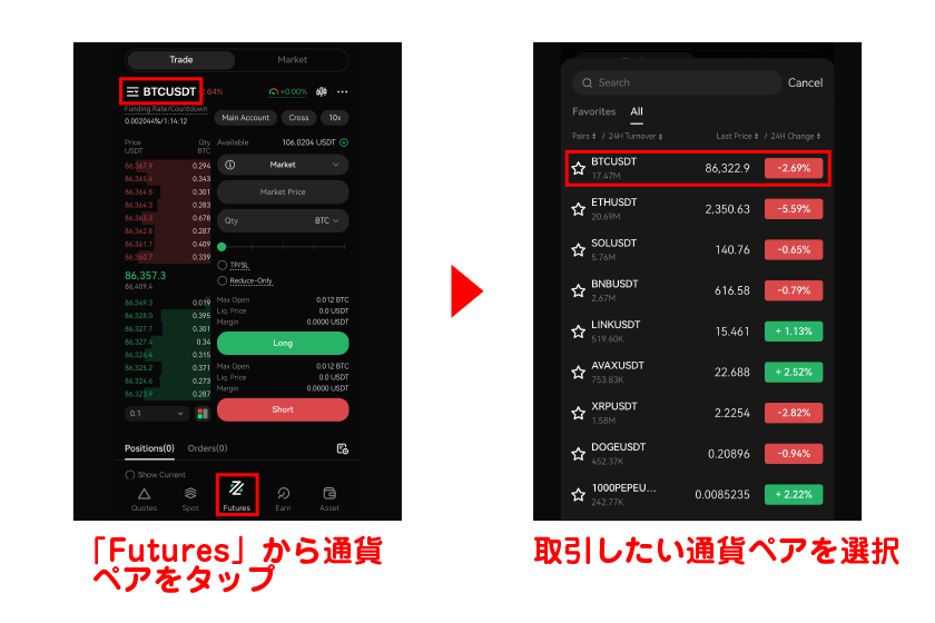 68d945c4575759266688ee02_edgex_step_17 メニューの「Futures」から通貨ペアをタップ→取引したい通貨ペアを選択 画像31+32