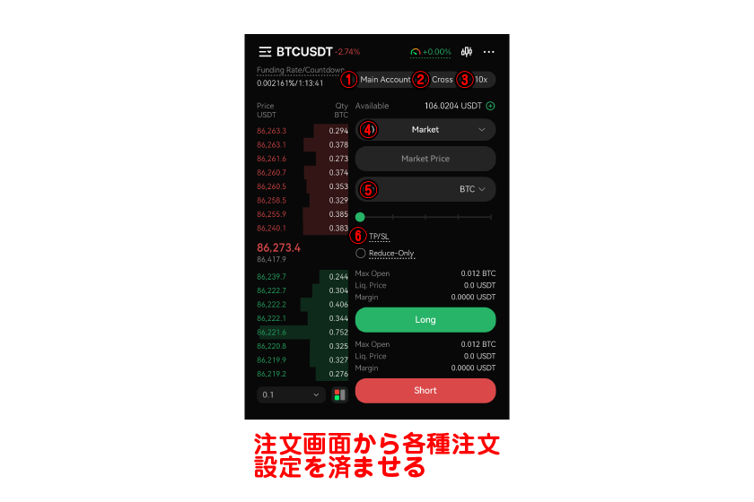 68d945c4575759266688ee05_edgex_step_18 注文画面から各種注文設定を済ませる 画像33
