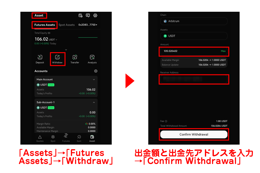 68d9c22e11c5ee502eef5dff_edgex_step_10 「Assets」から「Futures Assets」をタップし、「Withdraw」を選択画像17+18